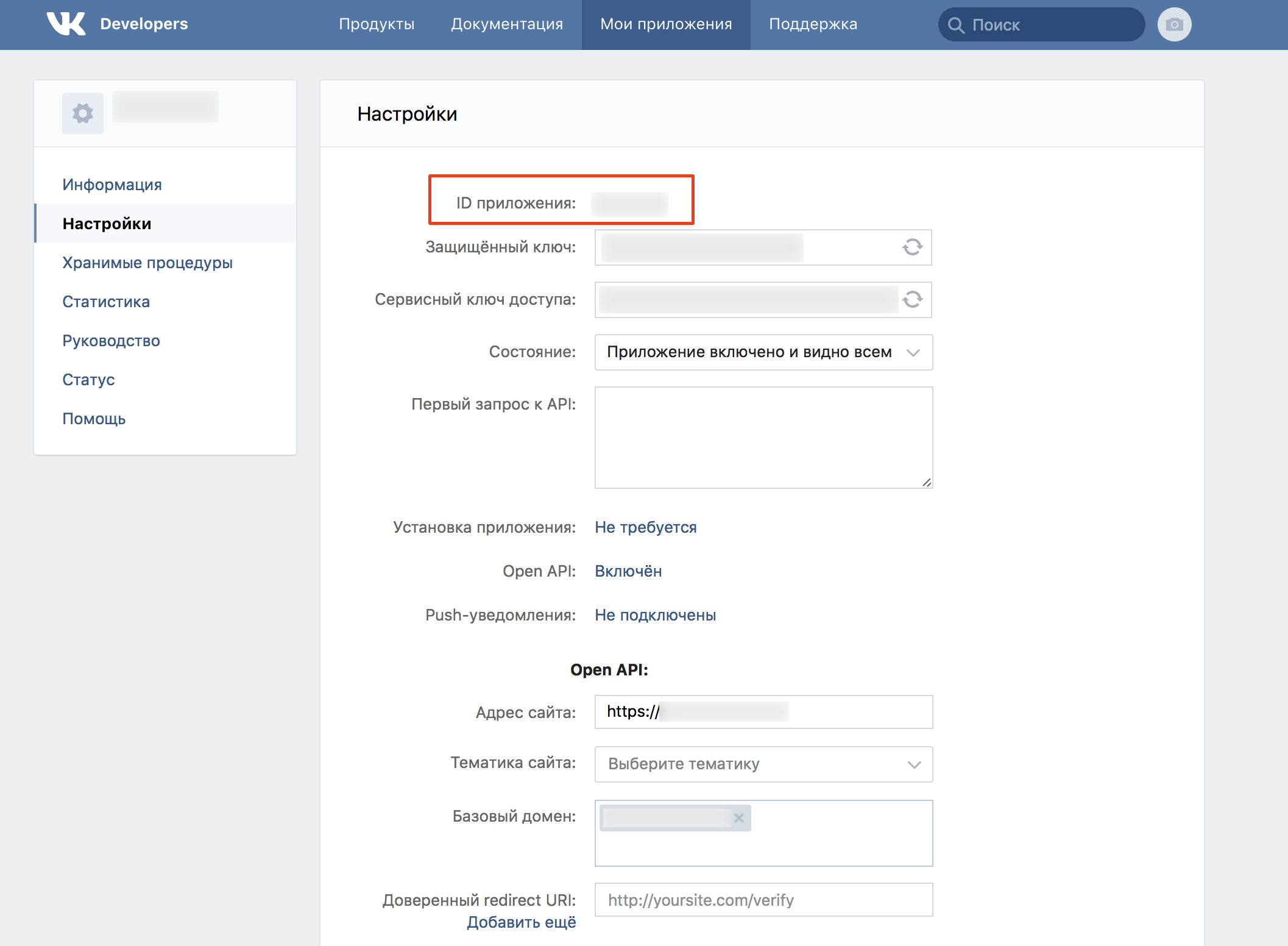 ВКонтакте, настройки приложения